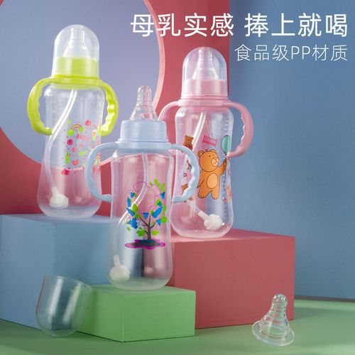 厂家批发280ml婴儿用品塑料奶瓶 母婴用品儿童奶瓶宝宝pp标口