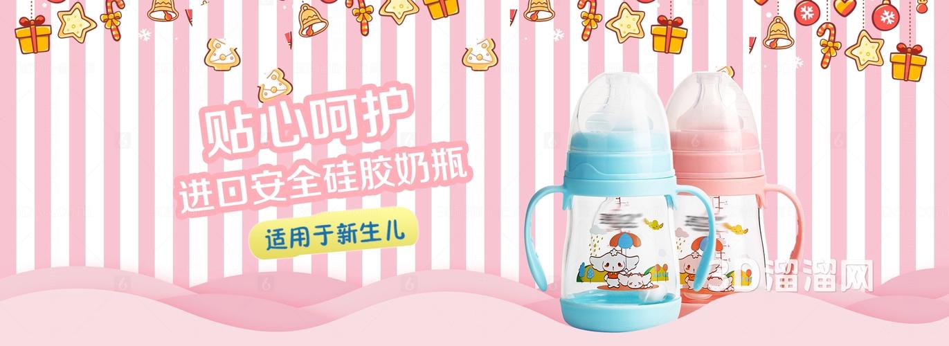 小清新卡通母婴用品奶瓶海报贴图